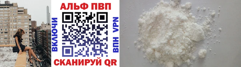 APVP кристаллы  Купить где  Красный Сулин 