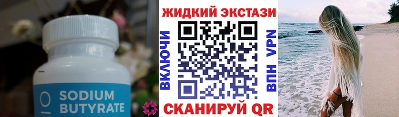 Купить где  Красный Сулин  БУТИРАТ Butirat 
