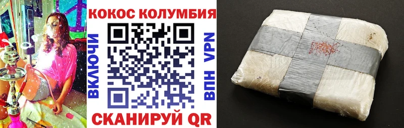 Cocaine Боливия  Купить где  Красный Сулин 
