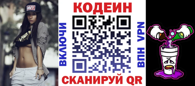 Купить где  Красный Сулин  Кодеиновый сироп Lean напиток Lean (лин) 